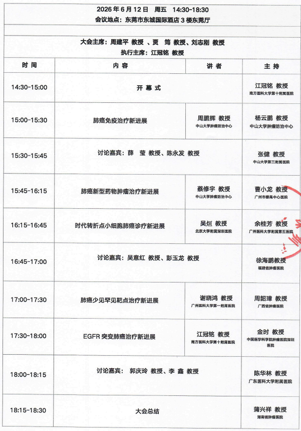 1780369674264817.png 微信图片_2026-06-02_110744_862.png